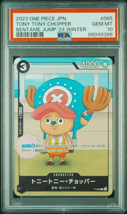 Tony Tony Chopper One Piece Bentame Jump '24 Winter Promo Japanese #065 PSA 10 - Image 1