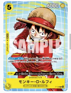 ONE PIECE CCG Luffy MacDonalds Promo Japan P-106 Near Mint - Image 1