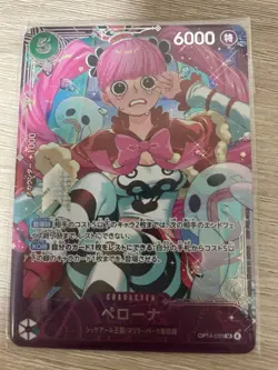 Perona OP14-033 SR Extra Grand Battle Promo Sealed ONE PIECE Card Japanese NM - Image 1