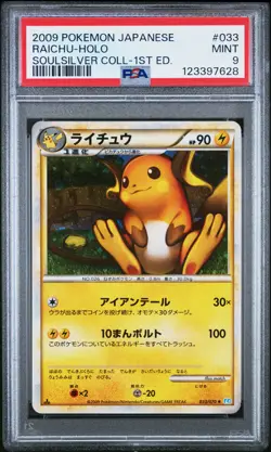 PSA 9 - Raichu Holo 033/070 HG&SS SoulSilver Collection 1st Edition - Pokemon - Image 1