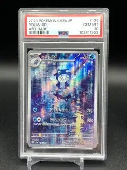 PSA 10 Poliwhirl 176/165 Sv2a: Pokemon Card 151 Holo Full Art (Japanese) - Image 1