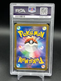 PSA 10 Poliwhirl 176/165 Sv2a: Pokemon Card 151 Holo Full Art (Japanese) - Image 2