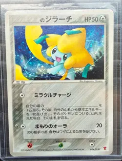 Jirachi 014/PLAY Japanese Pokemon Promo Card Holo Slight Creasing - Image 1