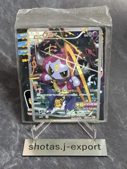 Hoopa 155/XY-P Sealed Promo Holo XY Promo JP Pokemon Card Rare 7 - Image 1