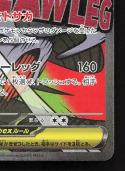 Mega Scrafty ex 231/193 MEGA Dream ex LP Japanese Pokemon Card TCG - Image 5