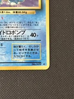 Blastoise No. 009 Base Set Holo 1996 JAPANESE Pokemon Card - Image 2