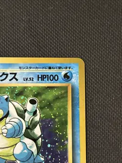 Blastoise No. 009 Base Set Holo 1996 JAPANESE Pokemon Card - Image 3