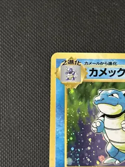 Blastoise No. 009 Base Set Holo 1996 JAPANESE Pokemon Card - Image 4