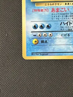 Blastoise No. 009 Base Set Holo 1996 JAPANESE Pokemon Card - Image 5