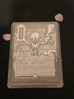 Vampiric Tutor Japanese Alternate Art (silver scroll foil) Strixhaven Pack Fresh - Image 2