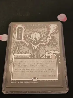 Vampiric Tutor Japanese Alternate Art (silver scroll foil) Strixhaven Pack Fresh - Image 3