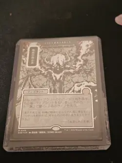 Vampiric Tutor Japanese Alternate Art (silver scroll foil) Strixhaven Pack Fresh - Image 5