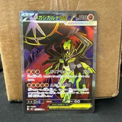 Pokemon Mega Zygarde EX M3 Nihil Zero SR Holo 097/080 JPN near mint ships fast - Image 1