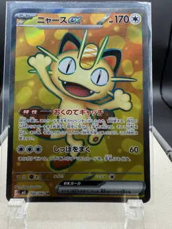 Pokemon Meowth EX SR 100/080 Japanese Full Art Holo - Image 1