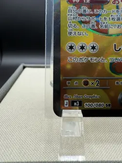 Pokemon Meowth EX SR 100/080 Japanese Full Art Holo - Image 5