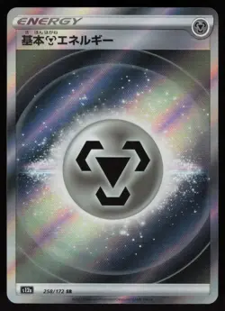 Metal Energy SR 258/172 S12a: VSTAR Universe Japanese Pokemon - Image 1