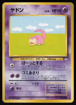 Slowpoke Common No. 079 Mystery of the Fossils Japanese Pokemon - Image 1