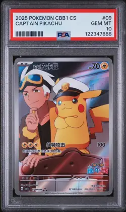 PSA 10 Captain Pikachu 0709/09 | Art Rare | CBB1 CS | 2025 | Pokemon | Chinese - Image 1