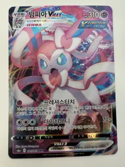 Pokemon TCG Sylveon Vmax 041/069 RRR Korean Eevee Heroes S6a NM Near Mint US - Image 1