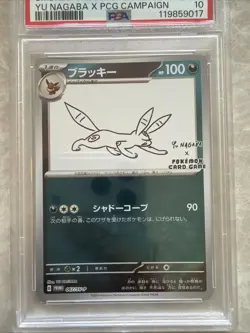 2023 Pokemon SV-P Japanese Umbreon Yu Nagaba X PCG Campaign PSA 10 - Image 3