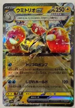 Pokemon Wugtrio Ex 025/071 Sv5k Wild Force Holo 250HP Japanese - Image 1