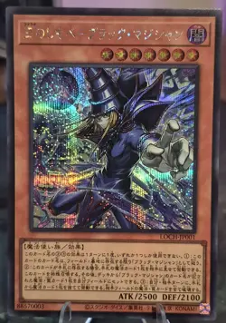 Dark Magician, The Pharaoh's Servant Secret Rare Japanese Yugioh LOCH-JP001 - Image 1