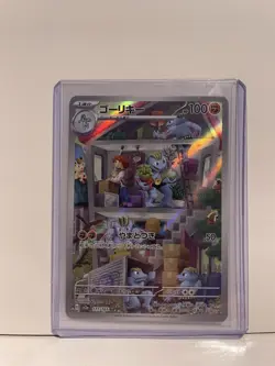 Machoke 177/165 Sv2a: Pokemon Card 151 Holo (Japanese) - Image 1