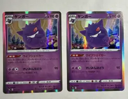 2x Gengar S4a Shiny Star V (Shining Fates) 071/190 Pokemon Cards Japanese - Image 1