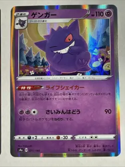 2x Gengar S4a Shiny Star V (Shining Fates) 071/190 Pokemon Cards Japanese - Image 3