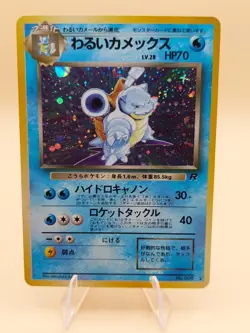 Dark Blastoise Holo Rare Japanese Rocket Gang No. 009 Pokemon Card - 1997 - Image 1