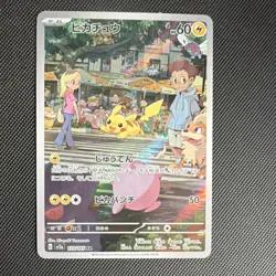 Pokemon Pikachu 173/165 Scarlet & Violet 151 Art Rare Holo Japanese TCG Card - Image 1