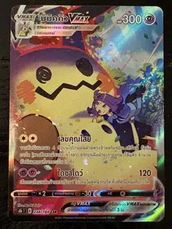 Mimikyu VMax #234/184 CSR Full ART Pokemon Card THAI Language - Image 1