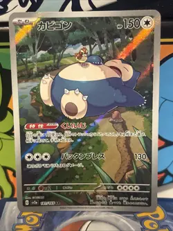 Snorlax 181/165 Sv2a: Pokemon Card 151 Holo (Japanese) - Image 1