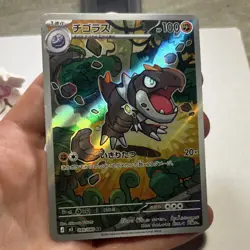 Pokemon TCG Tyrunt Holo Art Rare 089/080 Japanese Card Near Mint - Image 1