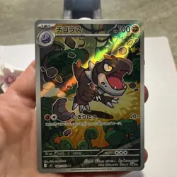 Pokemon TCG Tyrunt Holo Art Rare 089/080 Japanese Card Near Mint - Image 2