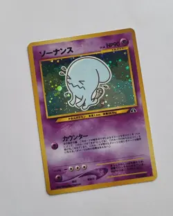 Pokemon Wobbuffet 202 Holo Swirl Crossing the Ruins Japanese TCG Card Unplayed - Image 1