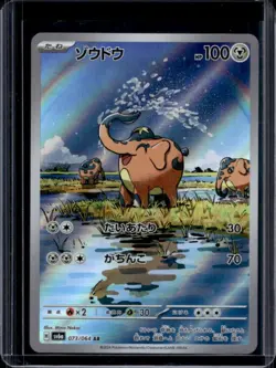 2024 Pokemon Night Wanderer JP Cufant Full Art Rare #073/064 - Image 1