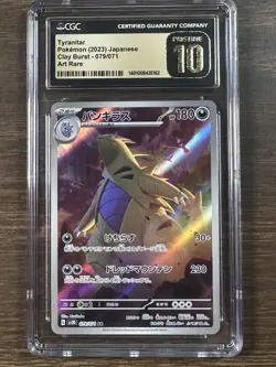 Tyranitar 2023 Pokemon JAPANESE - Clay Burst - Art Rare #079 Pristine 10 - Image 1