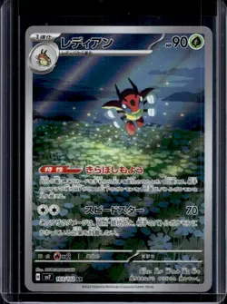 2024 Pokemon Stellar Miracle JP Ledian Full Art Rare #103/102 - Image 1