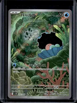 2025 Pokemon The Glory of Team Rocket JP Clamperl Full Art Rare #102/098 - Image 1