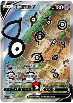 Pokemon TCG Chinese Sword & Shield Unown V CS6.5C 080 Ultra Full Art NM - Image 1