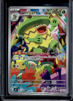 2025 Pokemon Inferno X-M2 Ludicolo FA Art Rare #081/080 - Image 1