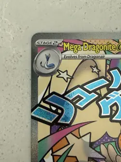2026 POKEMON ASCENDED HEROES #271/217 MEGA DRAGONITE EX ATTACK RARE - Image 2