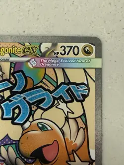 2026 POKEMON ASCENDED HEROES #271/217 MEGA DRAGONITE EX ATTACK RARE - Image 3