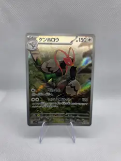 Unfezant AR 155/086 sv11B Black Bolt Pokemon Card Japanese [Near Mint] - Image 1