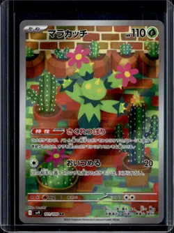 2025 Pokemon Battle Partners JP Maractus Full Art Rare #101/100 - Image 1