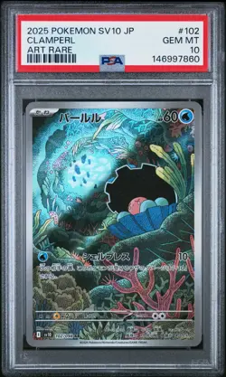 POKEMON JAPANESE SV10-GLORY OF TEAM ROCKET 102 CLAMPERL ART RARE PSA 10 GEM MINT - Image 1