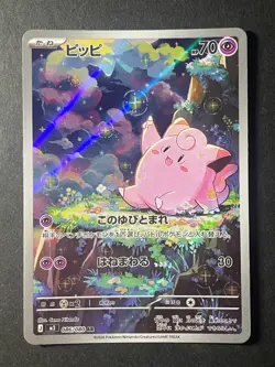 Japanese 、Clefairy、 AR 、086/080 、M3、Pokemon Card 、Munikis Nihil Zero、very good - Image 1