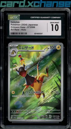 2024 Pokemon Japanese Crimson Haze 073 Heliolisk Art Rare CGC 10 - Image 1