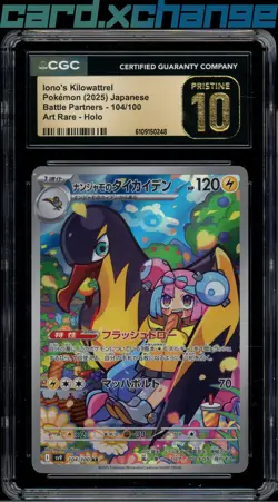 2025 Pokemon Japanese Battle Partners 104 Iono's Kilowattrel Art Rare CGC 10 - Image 1